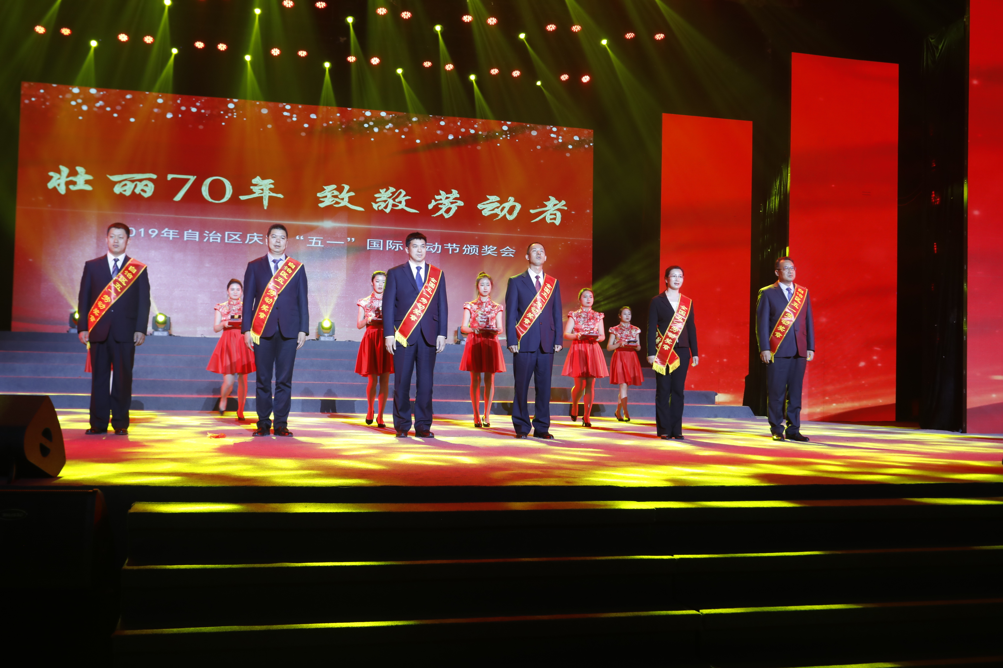 展风采,树形象——商学院礼仪队参加自治区"五一"国际劳动节颁奖活动